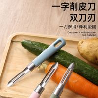 朋意 厨房去皮刀洋芋土豆马蹄专用削皮刀打皮刀商用刨皮刀瓜刨老式家用