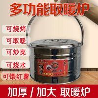 悦心可 木炭烤火炉子烧炭烤火盆碳火盆烧烤炉碳烤炉便携式手提取暖炉室内