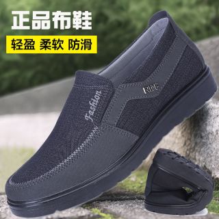 布瑞京 春秋季老北京布鞋男单鞋休闲透气中老年爸爸鞋男士防滑软底老人鞋