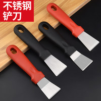 朋意 保洁铲刀加厚不锈钢清洁铲刀冰箱除霜厨房重油污油烟机蜗壳刮广告