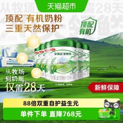 金领冠 伊利金领冠塞纳牧2段800g×6罐婴幼儿奶粉