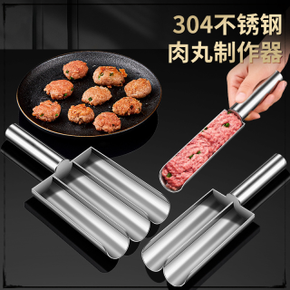 三四钢 304不锈钢肉丸制作器 肉丸鱼丸制作工具手工家用做丸子虾滑丸神器