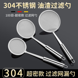 304不锈钢漏勺加大豆浆果汁过滤网筛厨房滤勺捞勺隔油漏网打沫勺