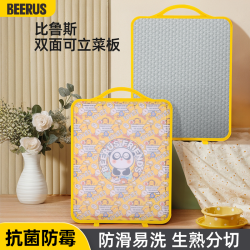比鲁斯beerus可挂式印花家用双面加厚案板防霉切菜板揉面防滑刀板