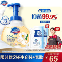 舒肤佳 抑菌泡沫洗手液 白茶香300g 健康抑菌99.9% 泡沫细腻