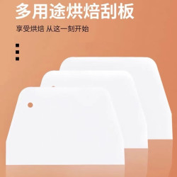 刮板烘焙刮面刮片刀蛋糕刮板塑料抹面切面刮面板肠粉食品级工具