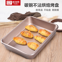 蛋糕模具烤盘家用烤面包披萨牛排碳钢不粘长方形托盘烤箱烘焙工具