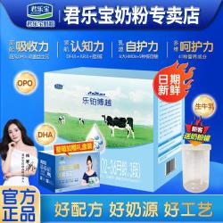 君乐宝 乐铂博越婴幼儿奶粉3段1200g提装12-36月牛奶粉官方旗舰店
