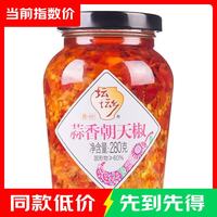 坛坛乡 湖南特产 蒜香朝天椒 辣椒酱 280g 剁椒蒜蓉下饭拌饭拌面 蒜香朝天椒280g