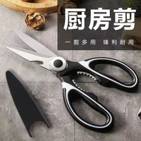 多功能食物剪剪刀强力鸡骨剪鸡骨剪厨房家用不锈钢厨房专用剪刀