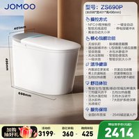 九牧 卫浴智能马桶自动翻盖魔力泡电动坐便器S780