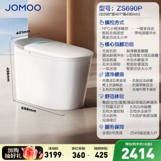 九牧 卫浴智能马桶自动翻盖魔力泡电动坐便器S780