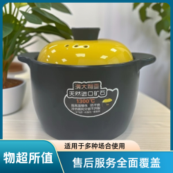 5升黄盖砂锅炖锅汤锅炖排骨耐高温高颜值明火燃气