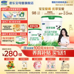 君乐宝 优萃宝爱3段宝宝婴儿牛奶粉三段配方800g罐