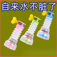 厨房通用防溅水龙头花洒过滤器延伸器可伸缩旋转自来水节水过滤过