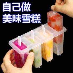 自制雪糕模具冰棒模具冰激凌盒冰棍家用可爱冰糕模型制作冰格模具