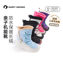 happy nocnoc/敲开心儿童户外徒步靴防水保暖加绒防滑亲子雪地靴