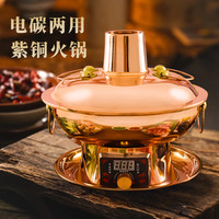 老北平复古铜火锅家用老式高档加厚纯铜火锅电锅两用铜火锅专用锅