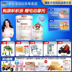 君乐宝 送800g】君乐宝奶粉旗帜帜亲2段婴幼儿配方6-12月二段800g旗舰店
