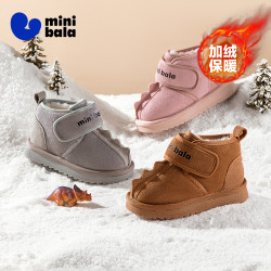 迷你巴拉 儿童冬季新款1-2岁宝宝靴子软底高帮防滑鞋子棉鞋雪地靴