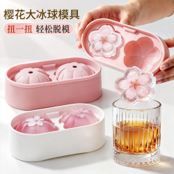 樱花冰块模具按压冰格制冰盒威士忌食品级大冰球家用冰箱自制DIY