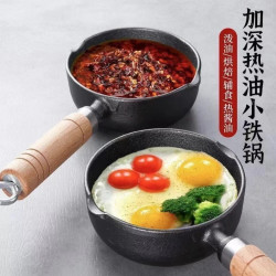 小幸福鑄鐵 小幸福13cm多用铸铁加深煎蛋锅泼油锅做蛋饺神器家用