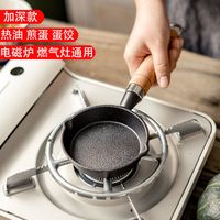 热油锅迷你铁锅熟油炝油淋油汁锅小铁锅平底锅烧油小锅