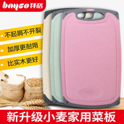 拜格 小麦秸秆菜板 35*21.2*0.6CM加厚耐用家用防霉厨房用占板宿舍