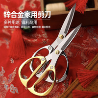 ［拍一发二］金钢剪不锈钢剪刀家用合金强力厨房鸡骨剪专用大剪刀