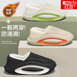 Hodo 时尚棉鞋男女款冬季室内室外两穿防水防滑加绒保暖包跟棉拖