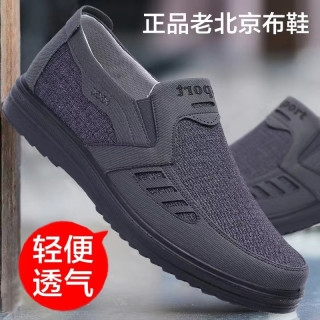 布瑞京 老北京布鞋男鞋透气男士单鞋中老年人爸爸鞋软底防滑休闲老人鞋子