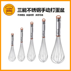 三能 不锈钢SN4883 7寸8寸家用手动打蛋器搅拌器蛋手持式商用烘培