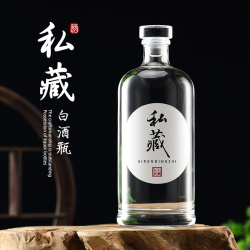 酒瓶空瓶带盖装酒容器一斤装密封果酒瓶高档泡酒家用白酒瓶子定制