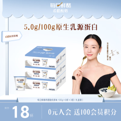 蒙牛 董洁推荐希腊酸奶原味100g*18杯 源头直发