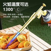 佳宝莉源 久烧不烫手卡式喷枪烧黄金烧猪毛烧蜂蜡打火机通用户外生火打火棒