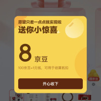 每日领京豆：9月03日 京东关注店铺领京豆