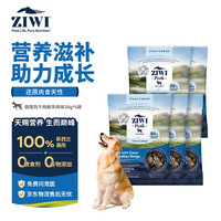 ZIWI 滋益巅峰 巅峰ZIWI微蒸风干草饲配方狗粮30g*5袋羊肉味