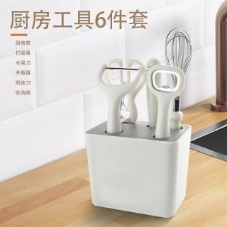 小工具6件套削水果刀套装 带收纳座瓜刨剪刀水