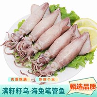 海兔满籽鲜活鲜冻全籽籽乌 200g/盒*5盒