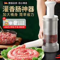 德明 新型灌香肠器家用手动灌肠神器按压大容量灌肠机器肠衣罐香肠工具