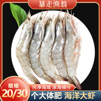 2030规格盐冻大虾 冷冻南美白虾15-17厘米 38-45只 净重3.3斤/盒