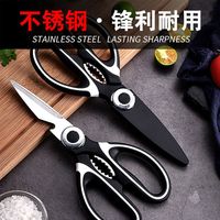 新美濠不锈钢省力鸡骨厨房家用剪刀剪骨剪肉多功能多用省力剪刀