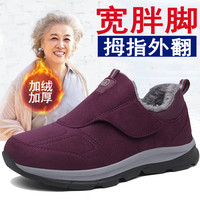 康皇老北京布鞋女士大码拇外翻宽胖脚奶奶健步鞋加绒妈妈运动棉鞋