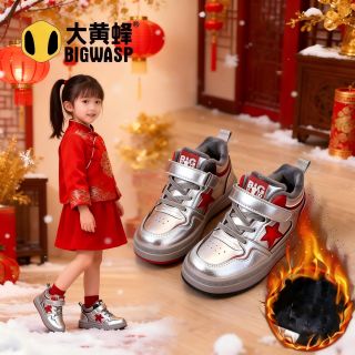 大黄蜂 童鞋儿童男童加绒中高帮板鞋2026冬季新款女童百搭休闲鞋潮