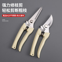 朋意 花卉园艺剪刀果树园林修枝剪家用工具手柄果枝月季花园草坪剪枝剪