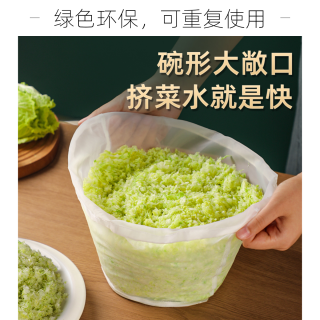 脱水压菜挤菜水菜馅挤水器饺子馅挤水袋家用蔬菜过滤神器挤菜馅水