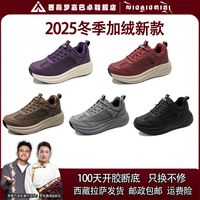 罗嘉巴卓EVA软底冬季保暖防滑透气中老年健步鞋