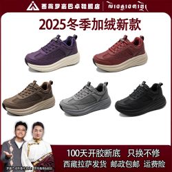罗嘉巴卓EVA软底冬季保暖防滑透气中老年健步鞋