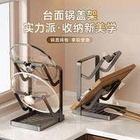 沥水锅盖架锅铲托置物架菜板多功能家用台面多层案板坐式砧板架子