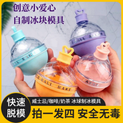 冰块模具灯泡圆球家用冰格冰球制冰模具硅胶自制冰块神器